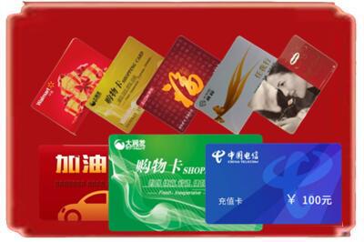 太湖县烟酒回收充值卡.jpg